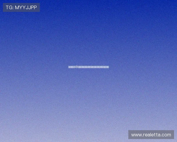 电子游艺K8平台注册流程详解，新手快速入门必备攻略指南